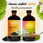 Soursop Bitters & Black Seed Bitters Bundle