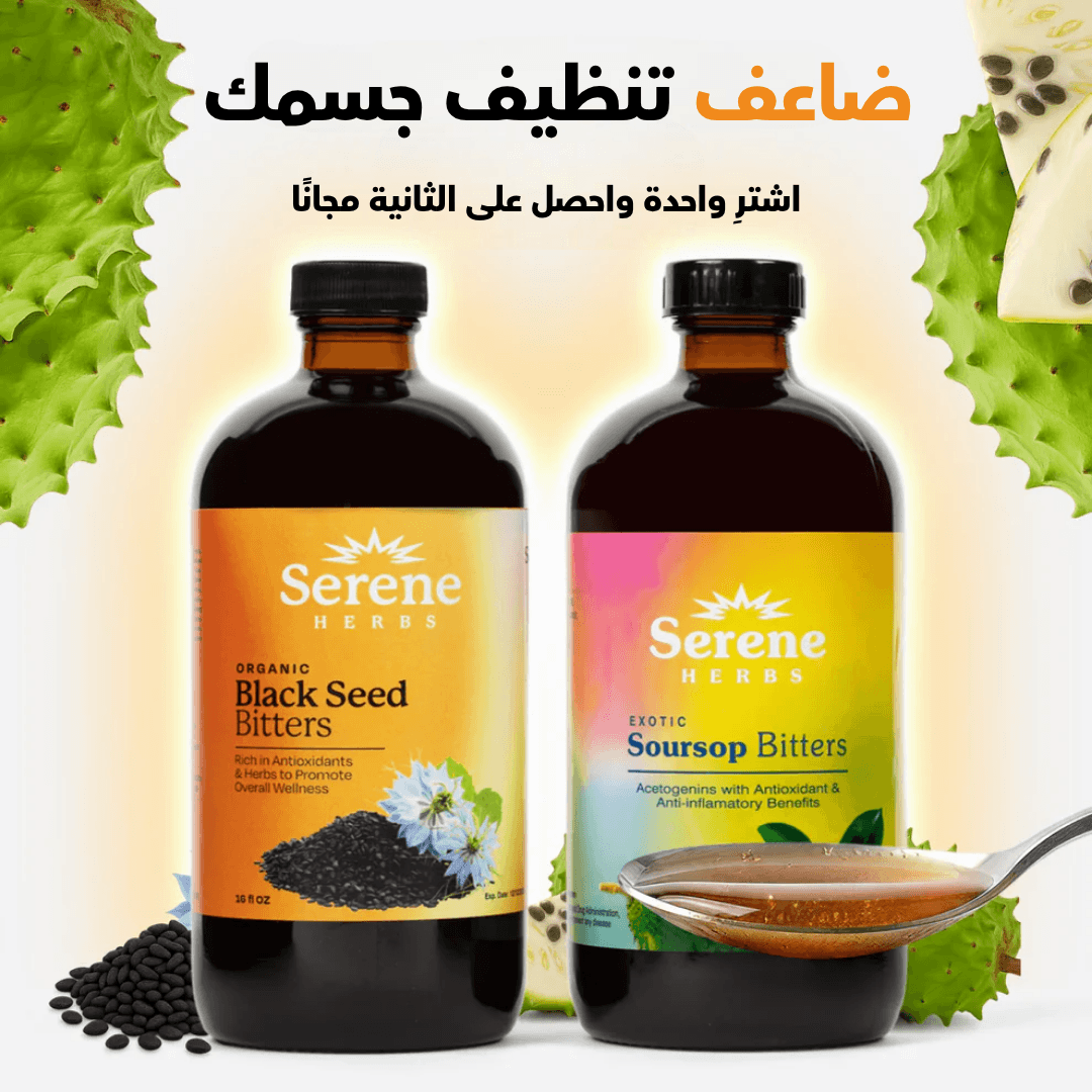 Soursop Bitters & Black Seed Bitters Bundle