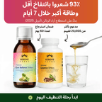 Gut Balance Bitters & Licorice Bitters Bundle