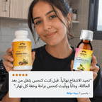 Gut Balance Bitters & Licorice Bitters Bundle
