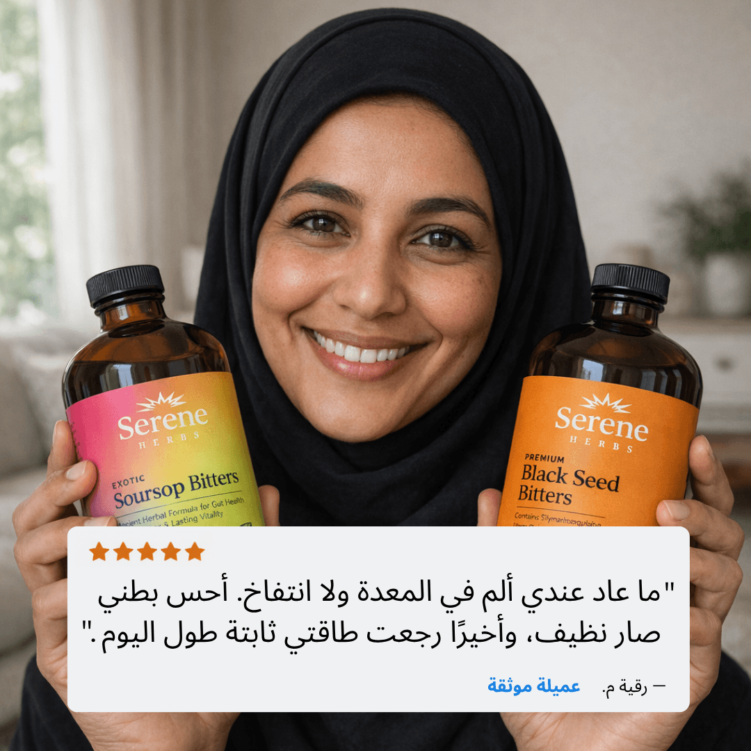 Soursop Bitters & Black Seed Bitters Bundle