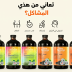Soursop Bitters & Black Seed Bitters Bundle