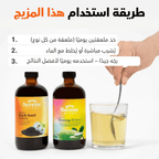Soursop Bitters & Black Seed Bitters Bundle
