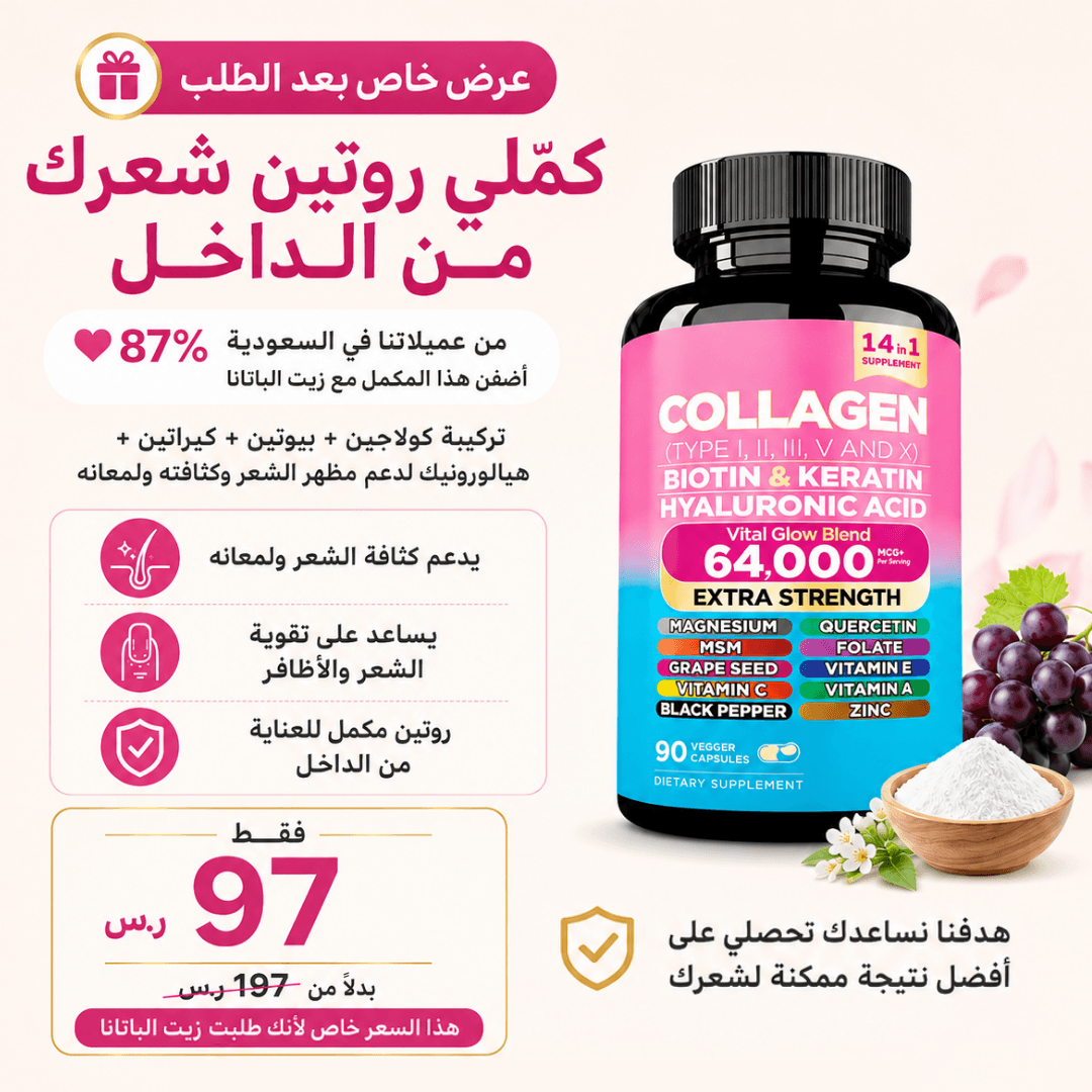 Collagen 14-in-1