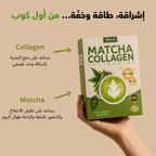 Matcha & Collagen Glow Powder