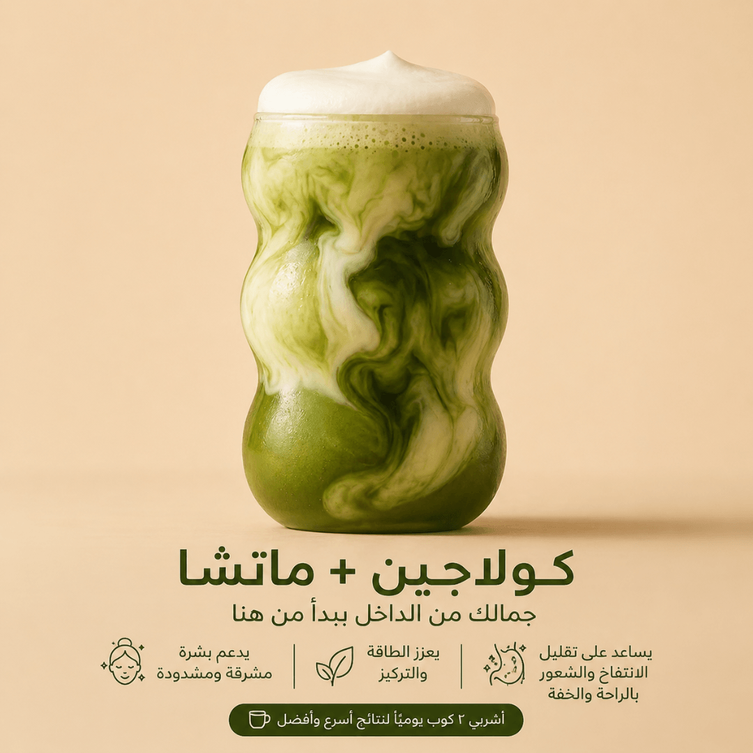 Matcha & Collagen Glow Powder